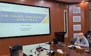 财经与物流管理学院召开政治理论学习会